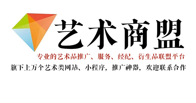 武功县-哪个书画代售网站能提供较好的交易保障和服务？
